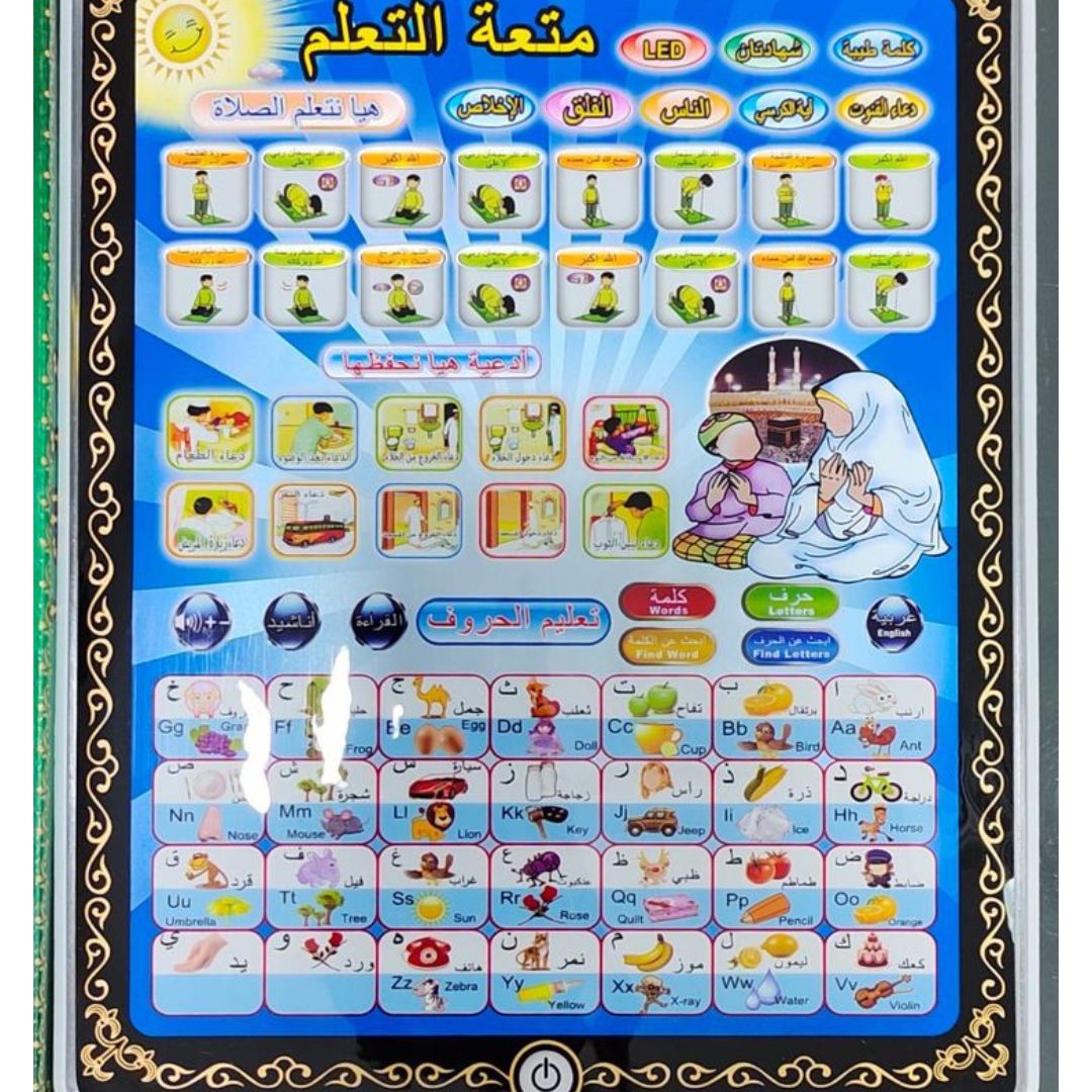Islamic Educational Tablet Teaches Prayer Arabic and English Spelling Letters and Multiple Prayers, All in 1 learning Arabic tablet for kids