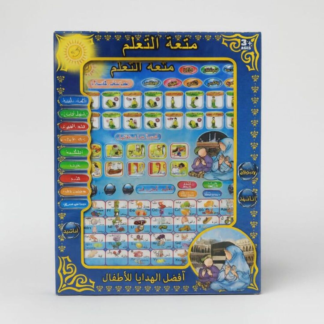 Islamic Educational Tablet Teaches Prayer Arabic and English Spelling Letters and Multiple Prayers, All in 1 learning Arabic tablet for kids